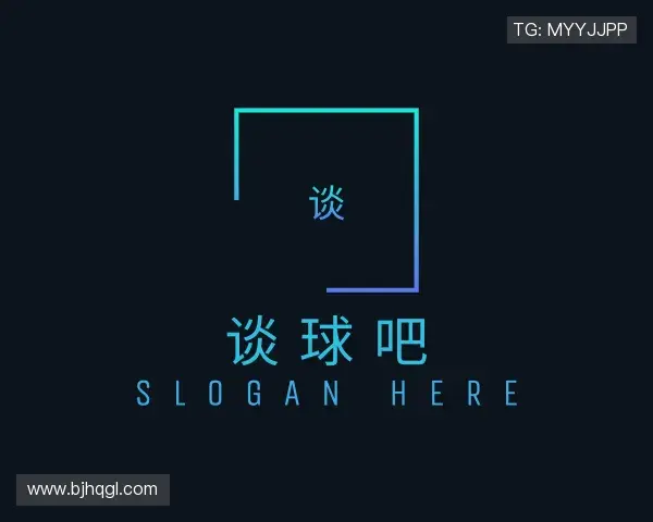 发现谈球吧官网